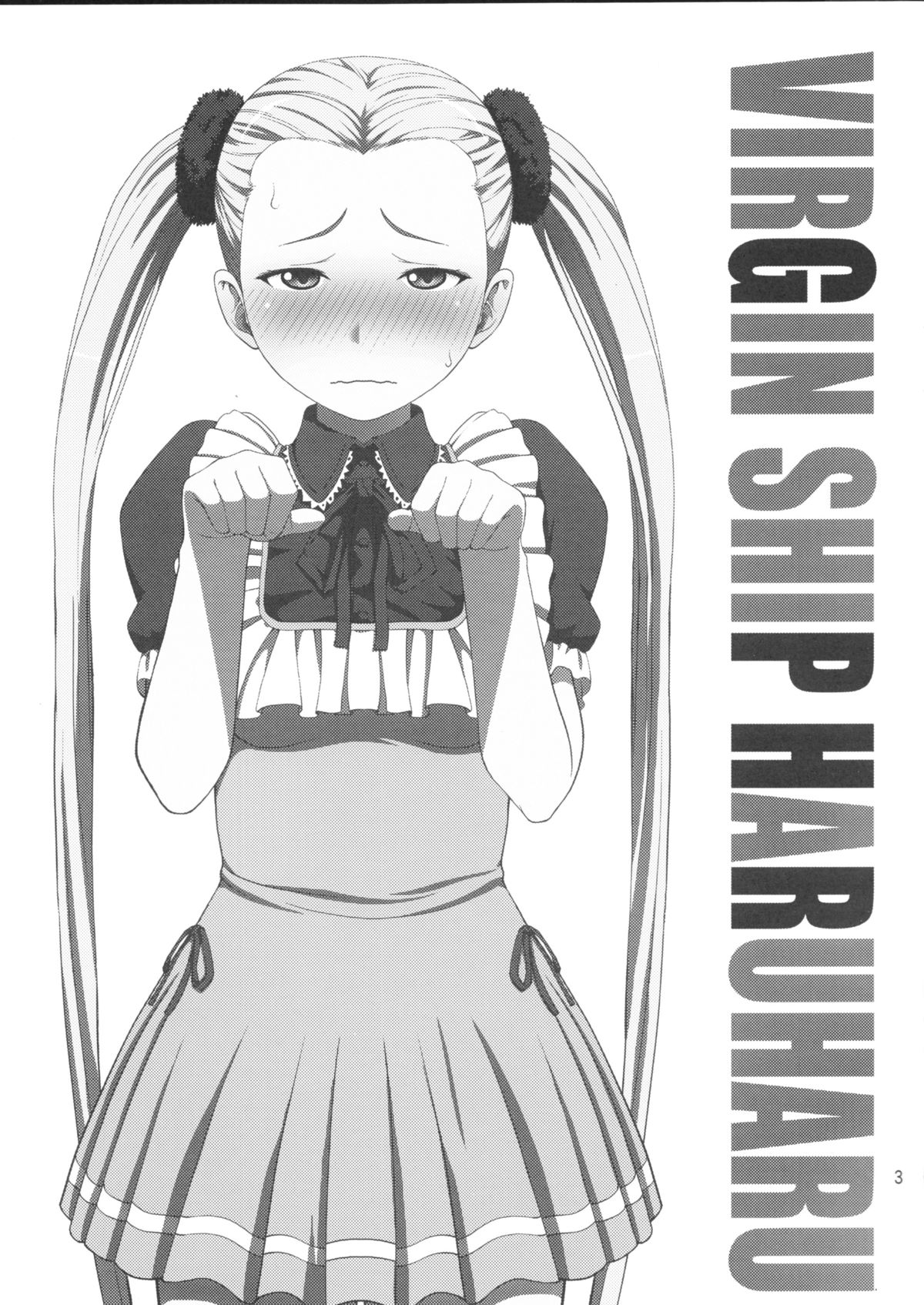 VIRGIN SHIP HARUHARU page 2 full