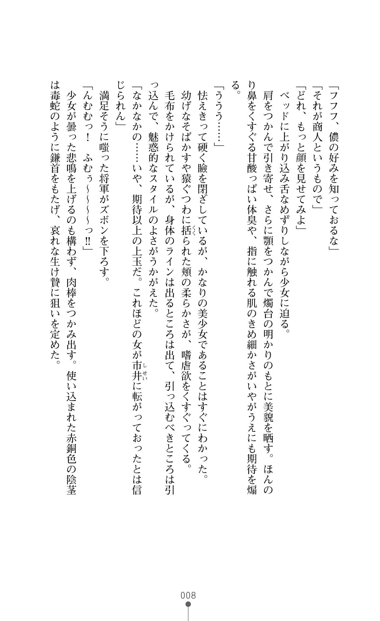 Kurenai no Touzokuhime Leia ～ Deep red thief Leia ～ page 10 full