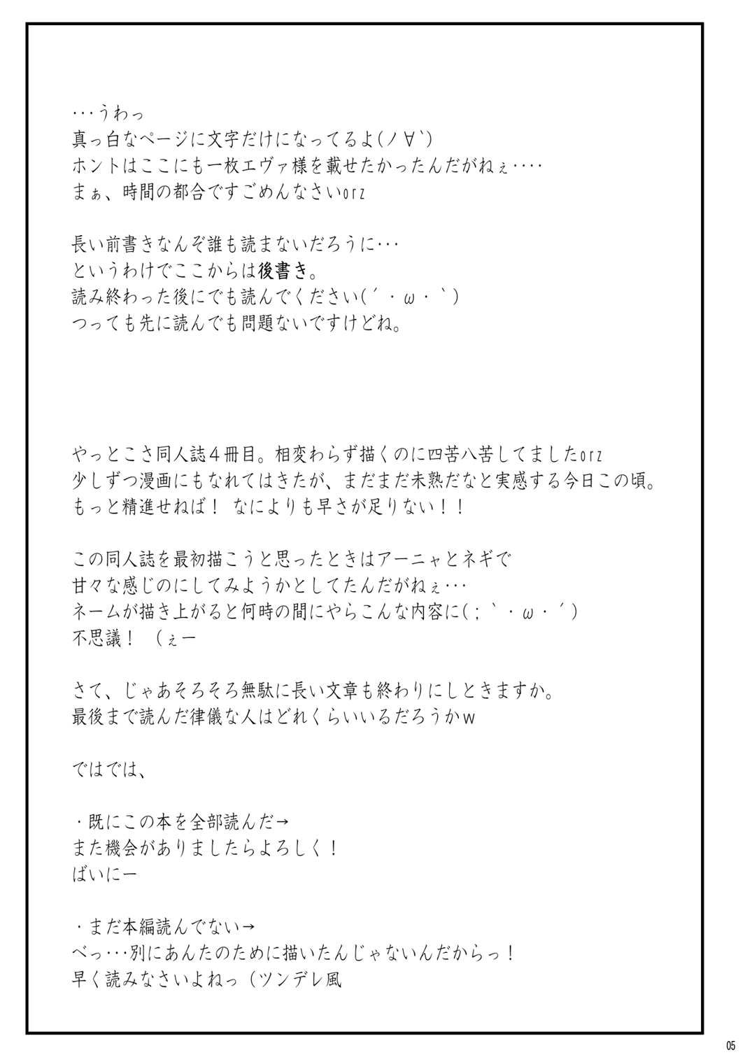 Eva-sama no Oshioki page 6 full