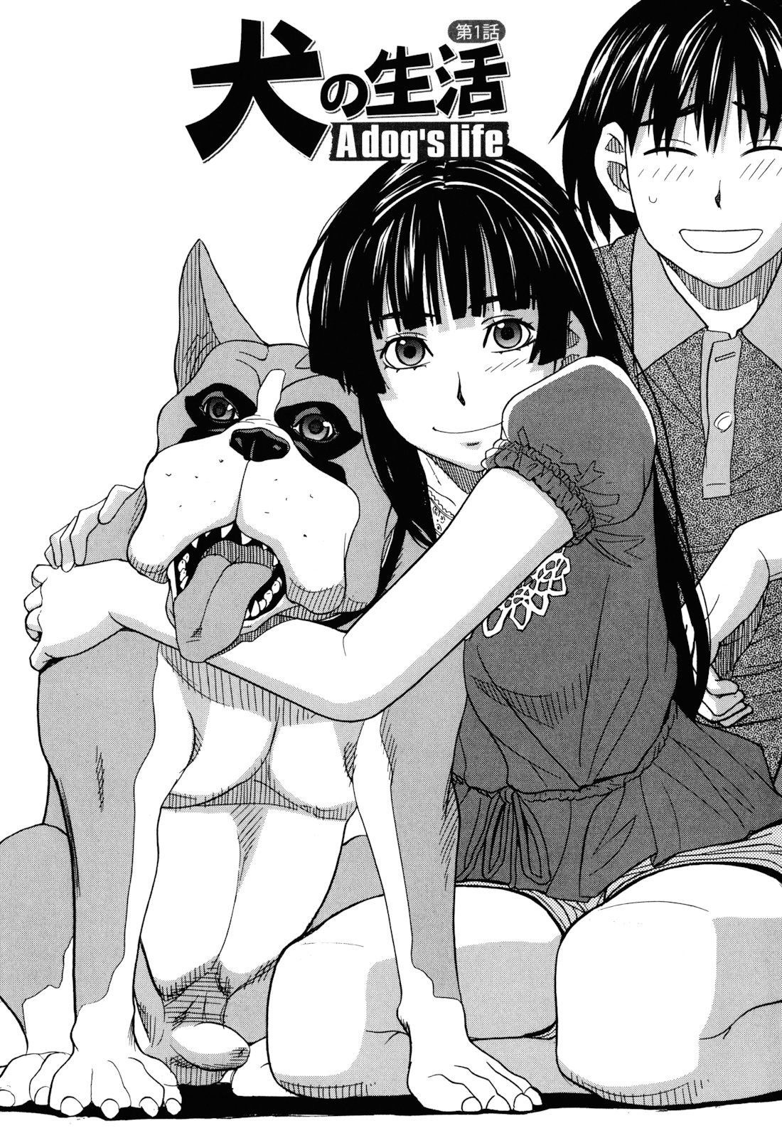 Inu no Seikatsu - A Dog's Life Ch. 1-3 page 10 full