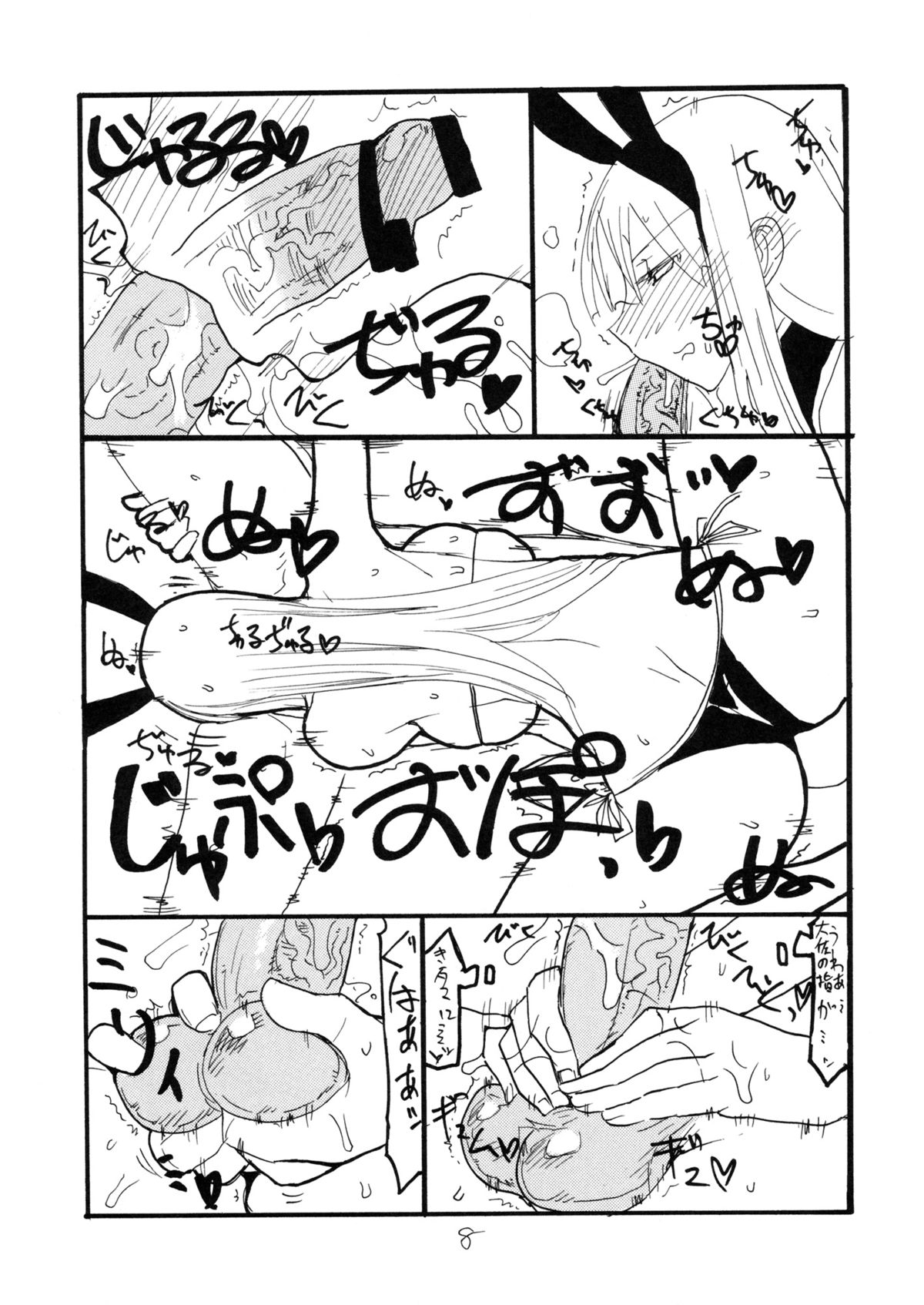 GinMori page 7 full