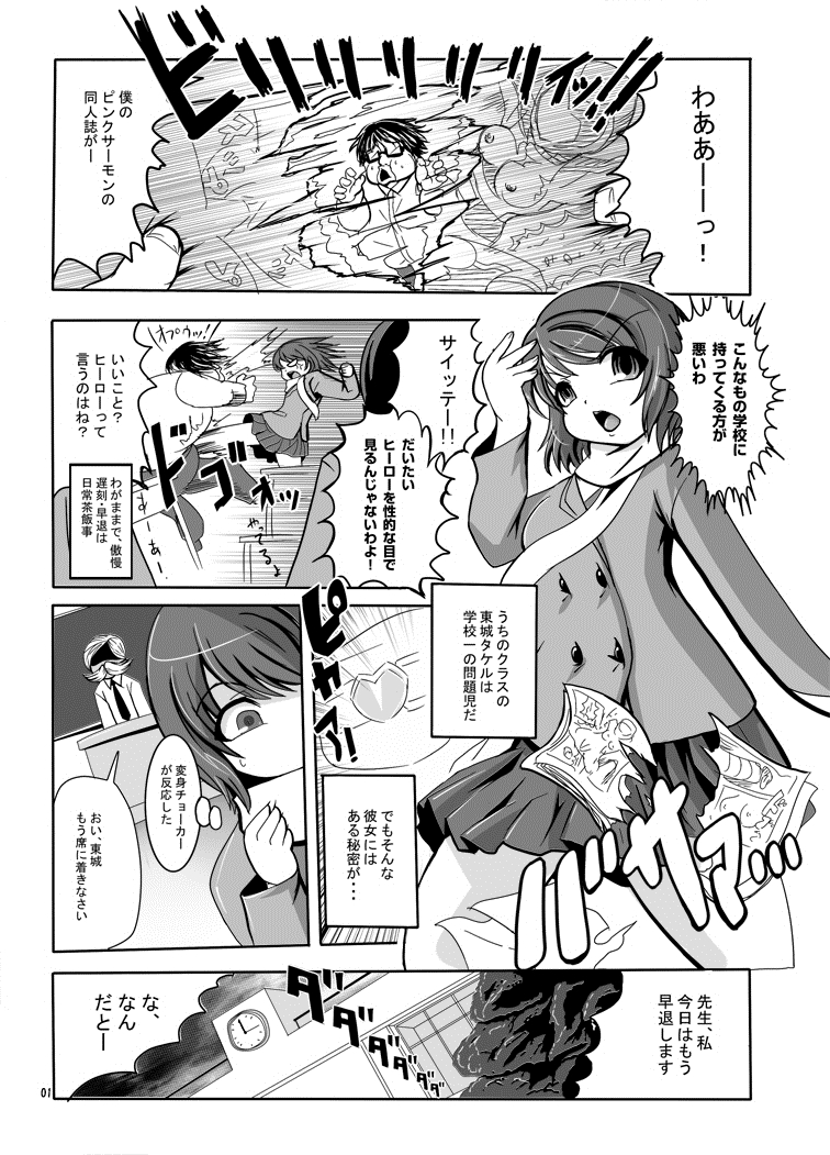 Tetsujin Shoujo Blazer - Kounai Ryoujoku & Shokushu Choukyou Pack page 3 full
