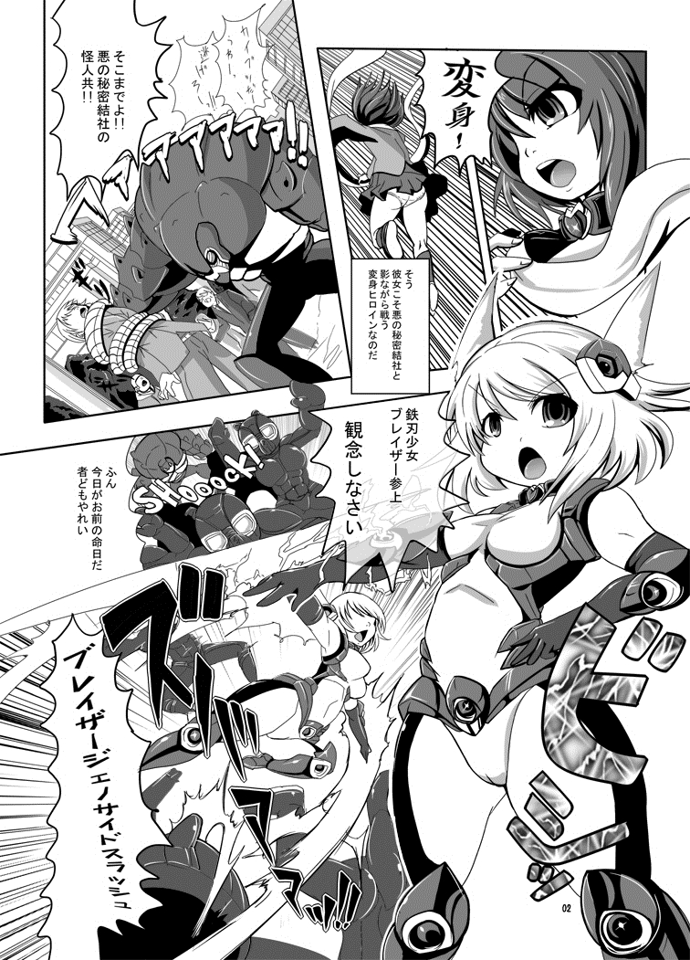 Tetsujin Shoujo Blazer - Kounai Ryoujoku & Shokushu Choukyou Pack page 4 full