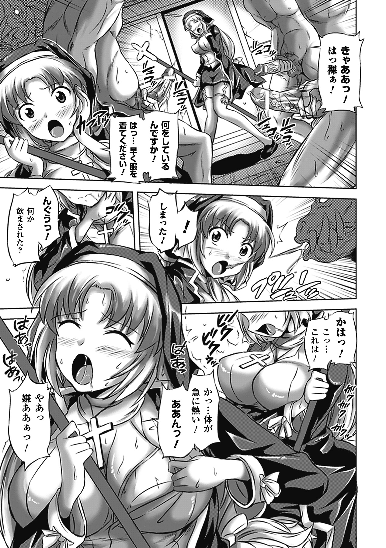 Akuochi Anthology Comics Vol.2 page 7 full