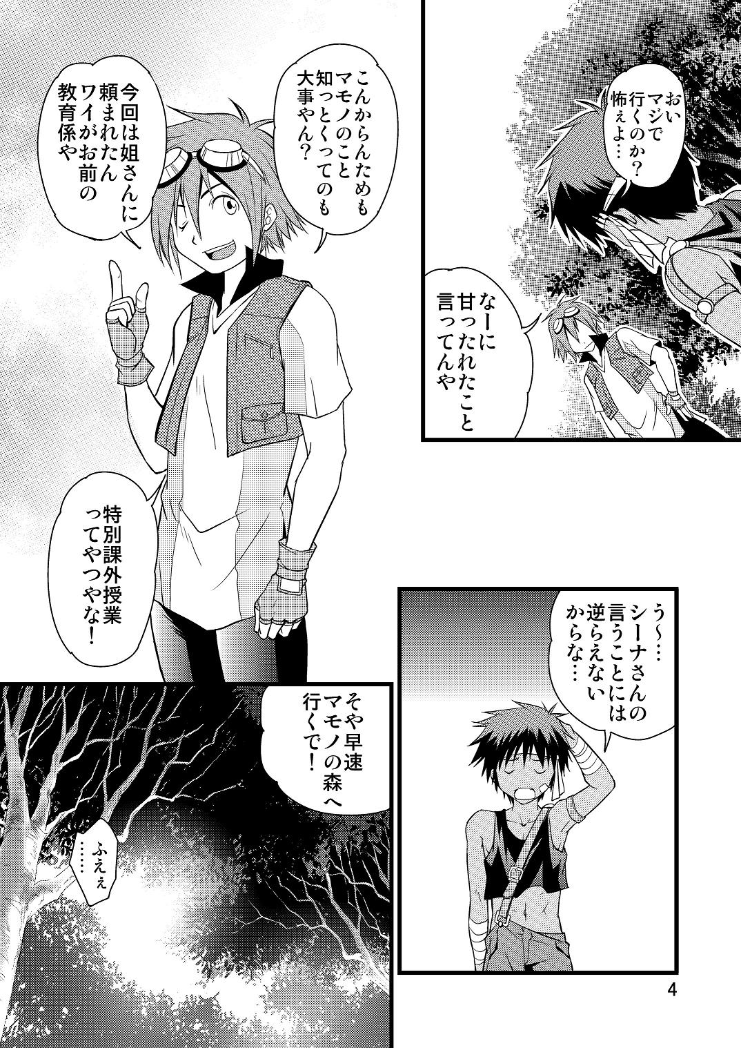 Ura Brave Kingdom 9 page 3 full