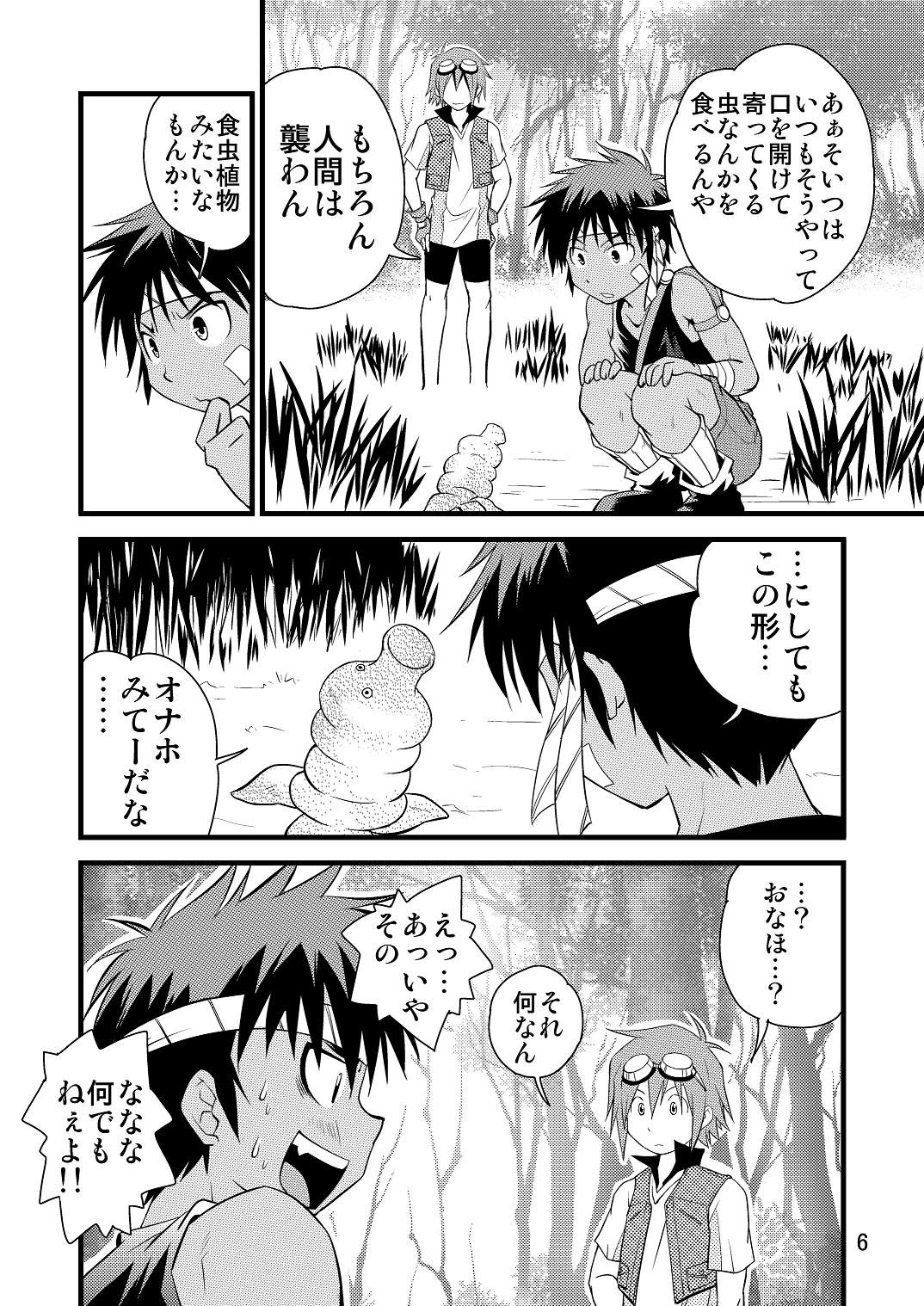 Ura Brave Kingdom 9 page 5 full