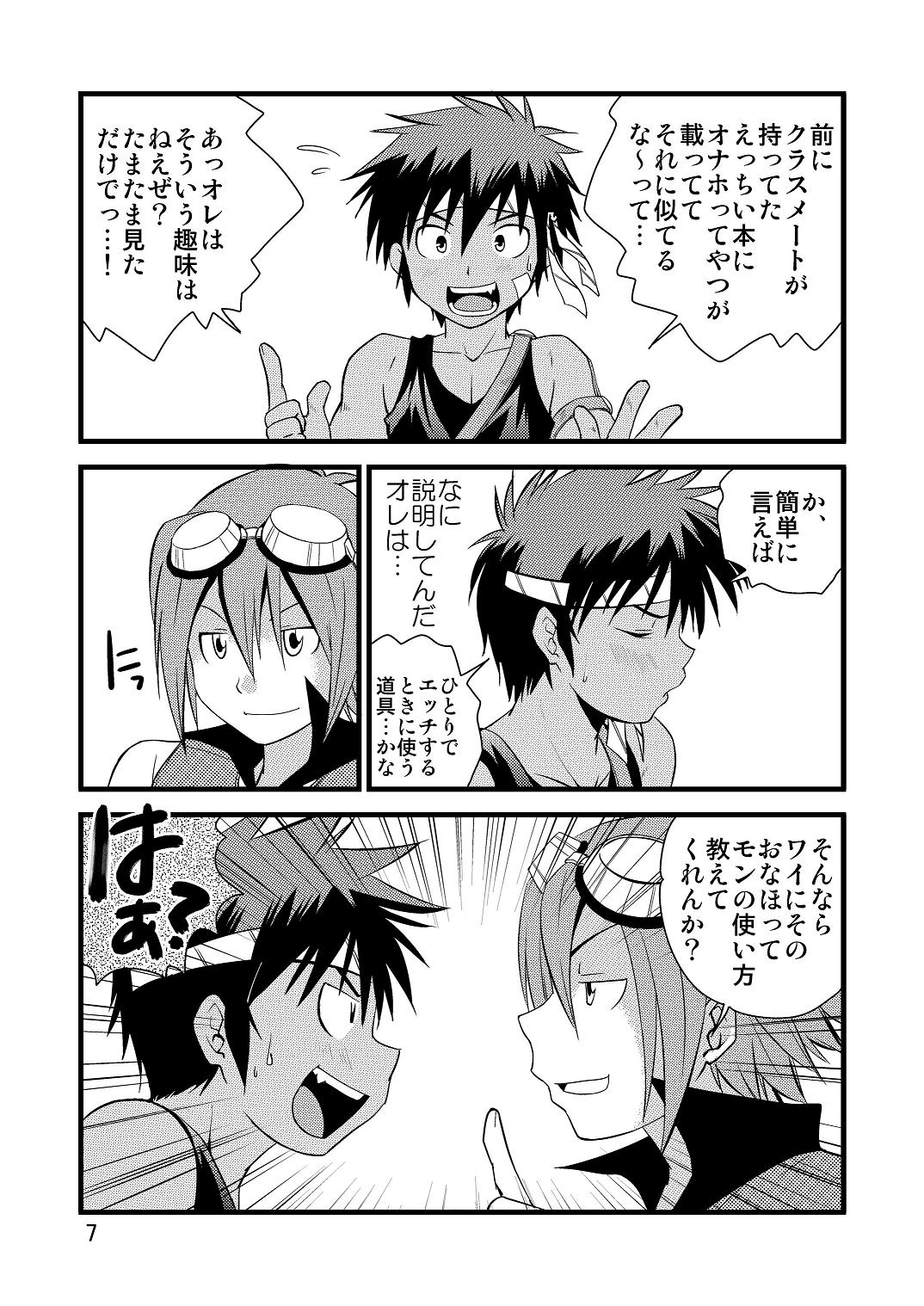 Ura Brave Kingdom 9 page 6 full