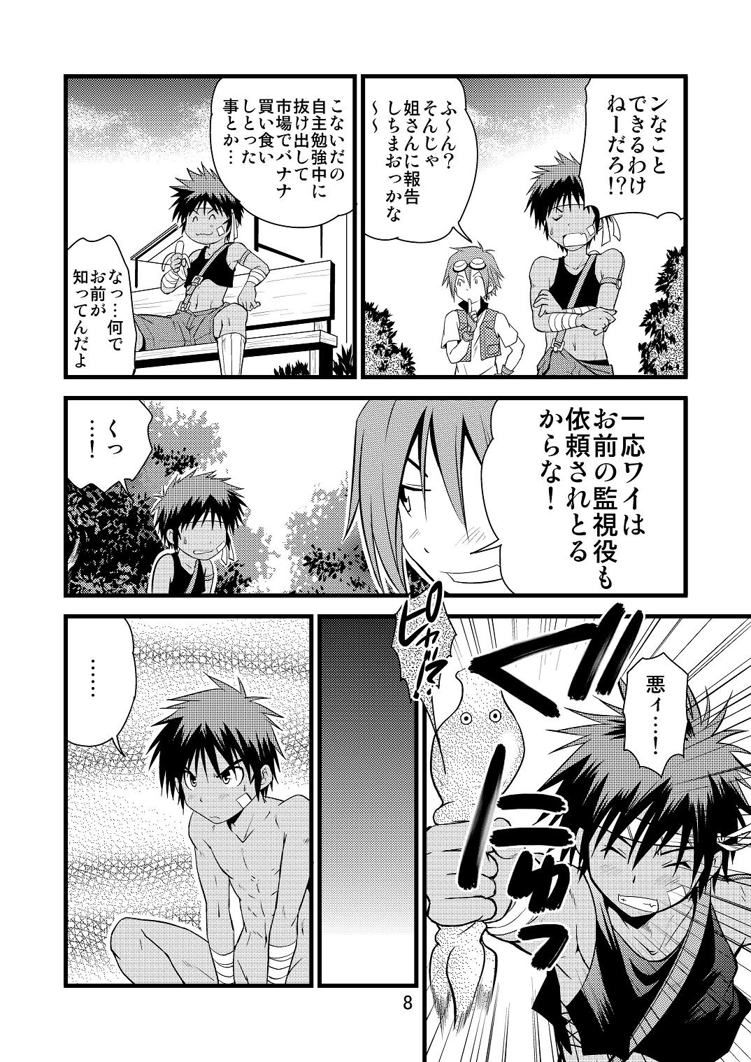 Ura Brave Kingdom 9 page 7 full