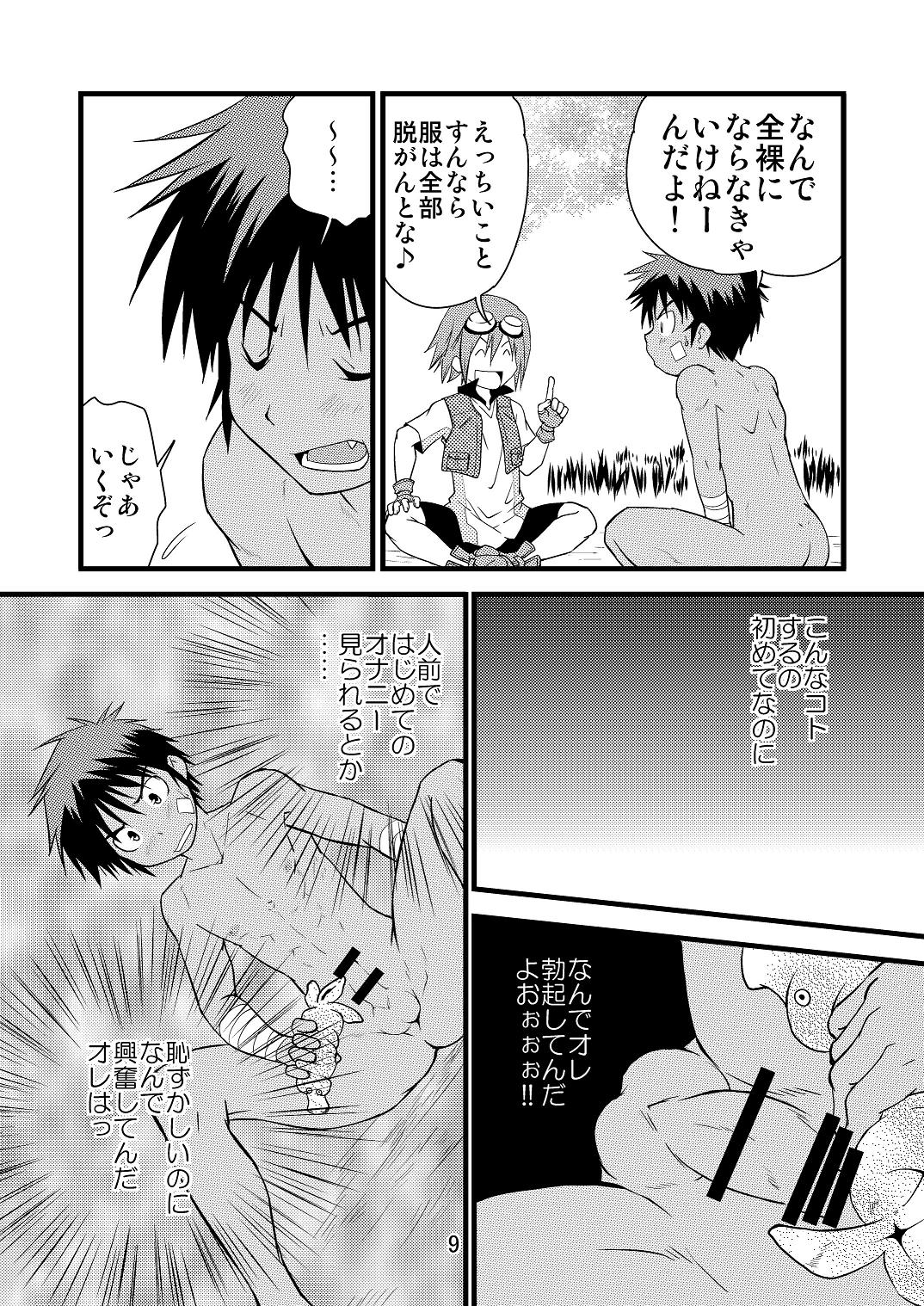 Ura Brave Kingdom 9 page 8 full