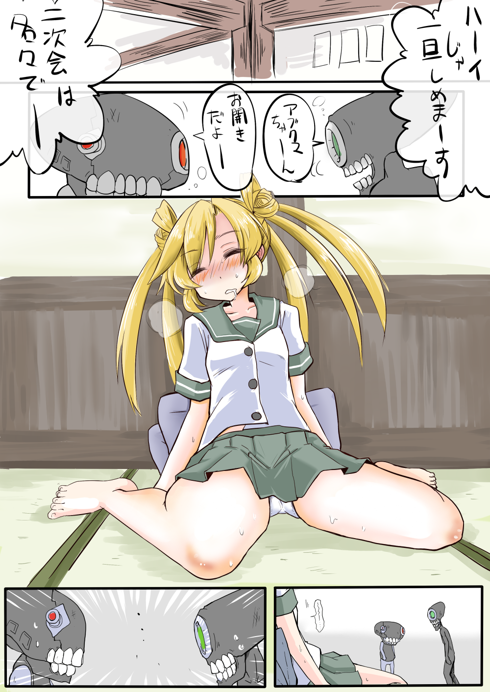 Abukuma-chan Deisui su page 4 full