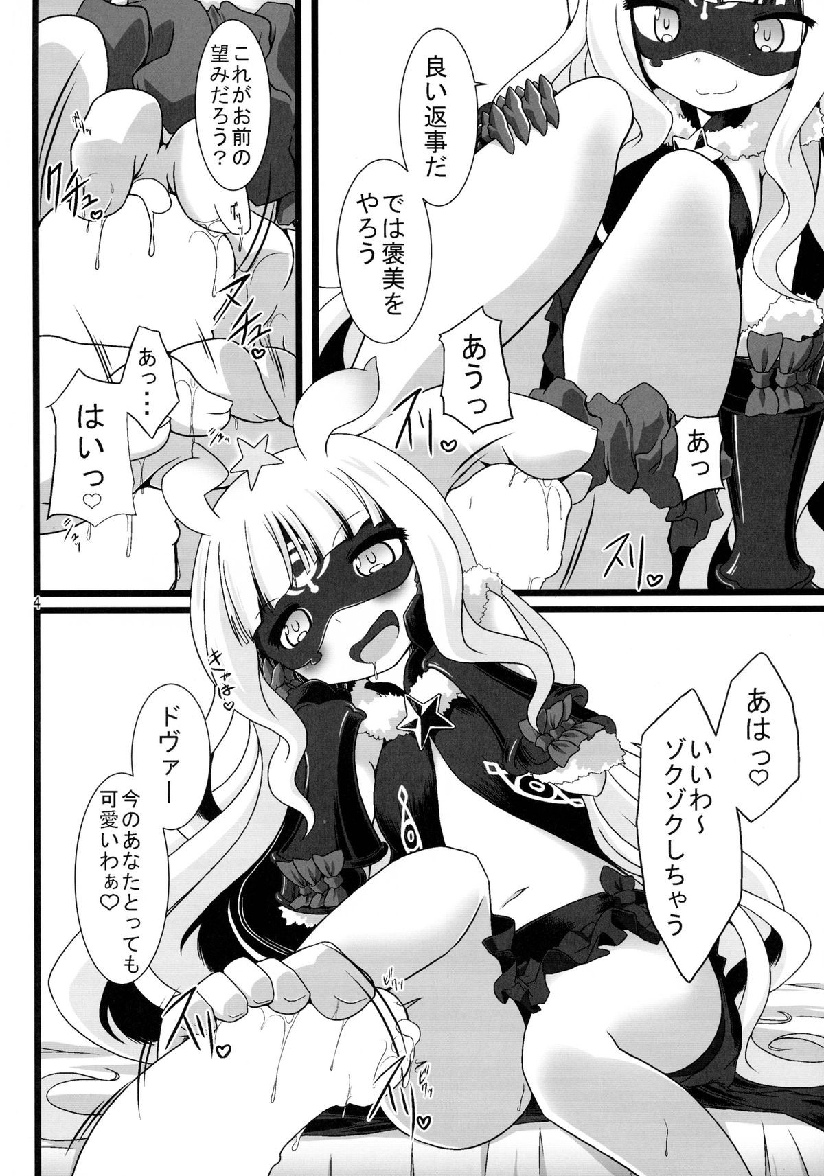 Seifuku wa Pi- no Ato de page 7 full