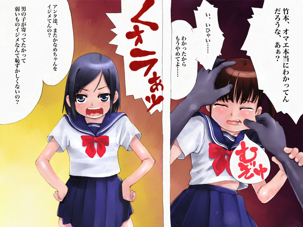 Uragiri! page 2 full