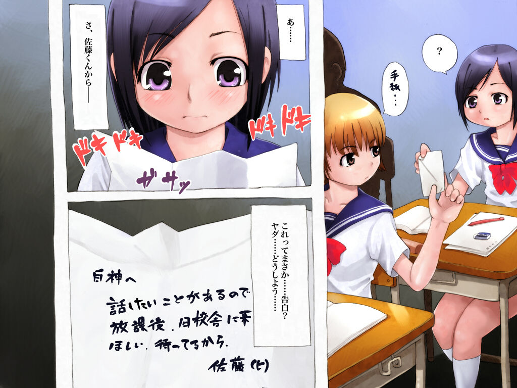 Uragiri! page 5 full