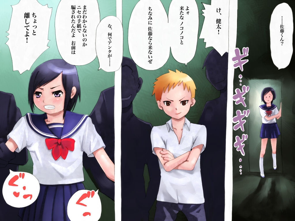 Uragiri! page 6 full