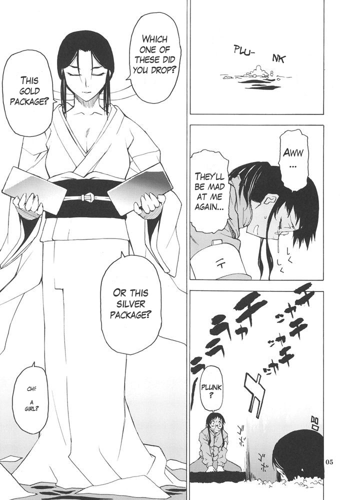 Postgirl-san Wa Furimukanai. | POST GIRL: I Have Nothing, Nothing... But... page 4 full