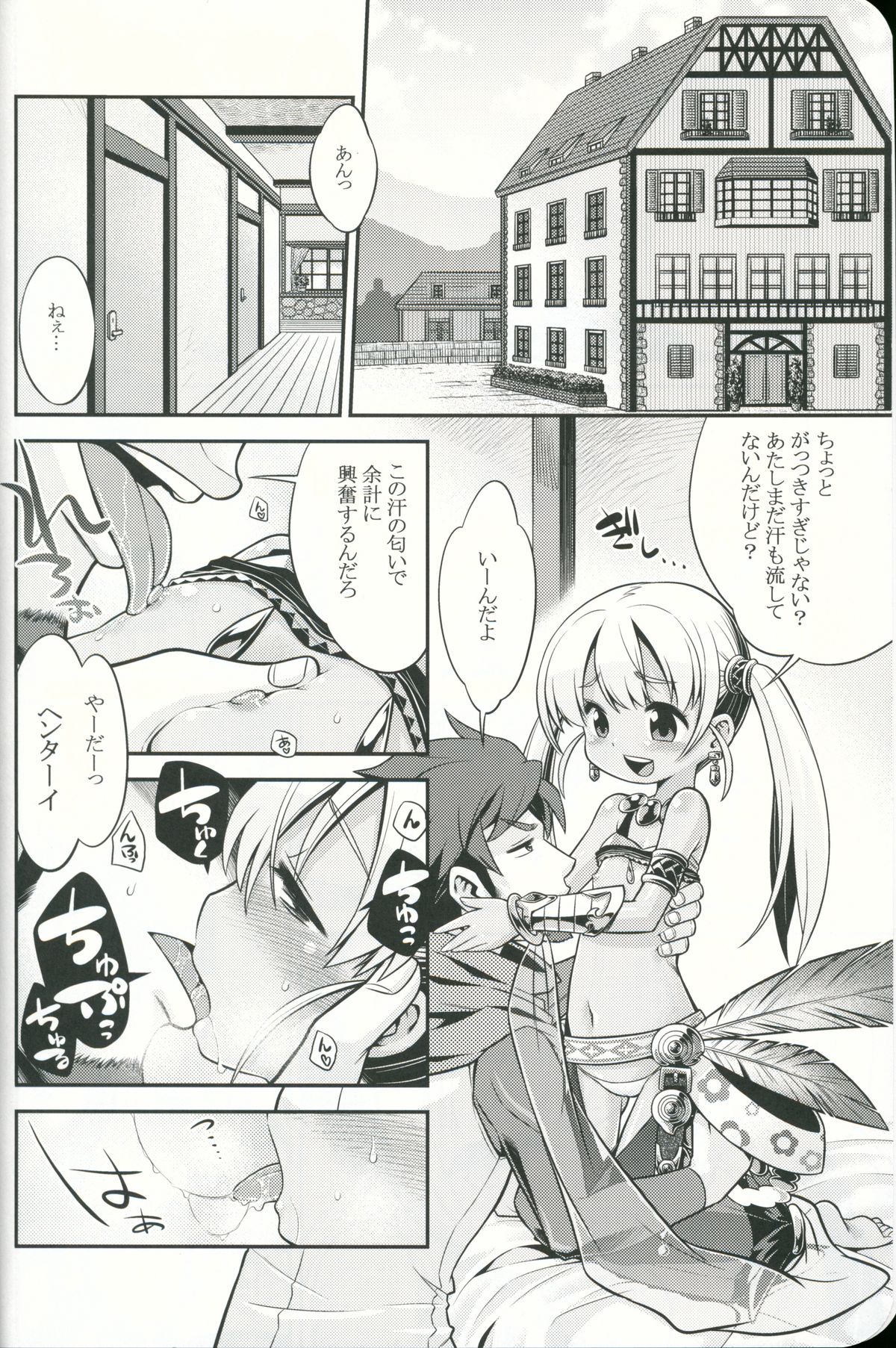 Sekaiju no Anone 21 page 3 full