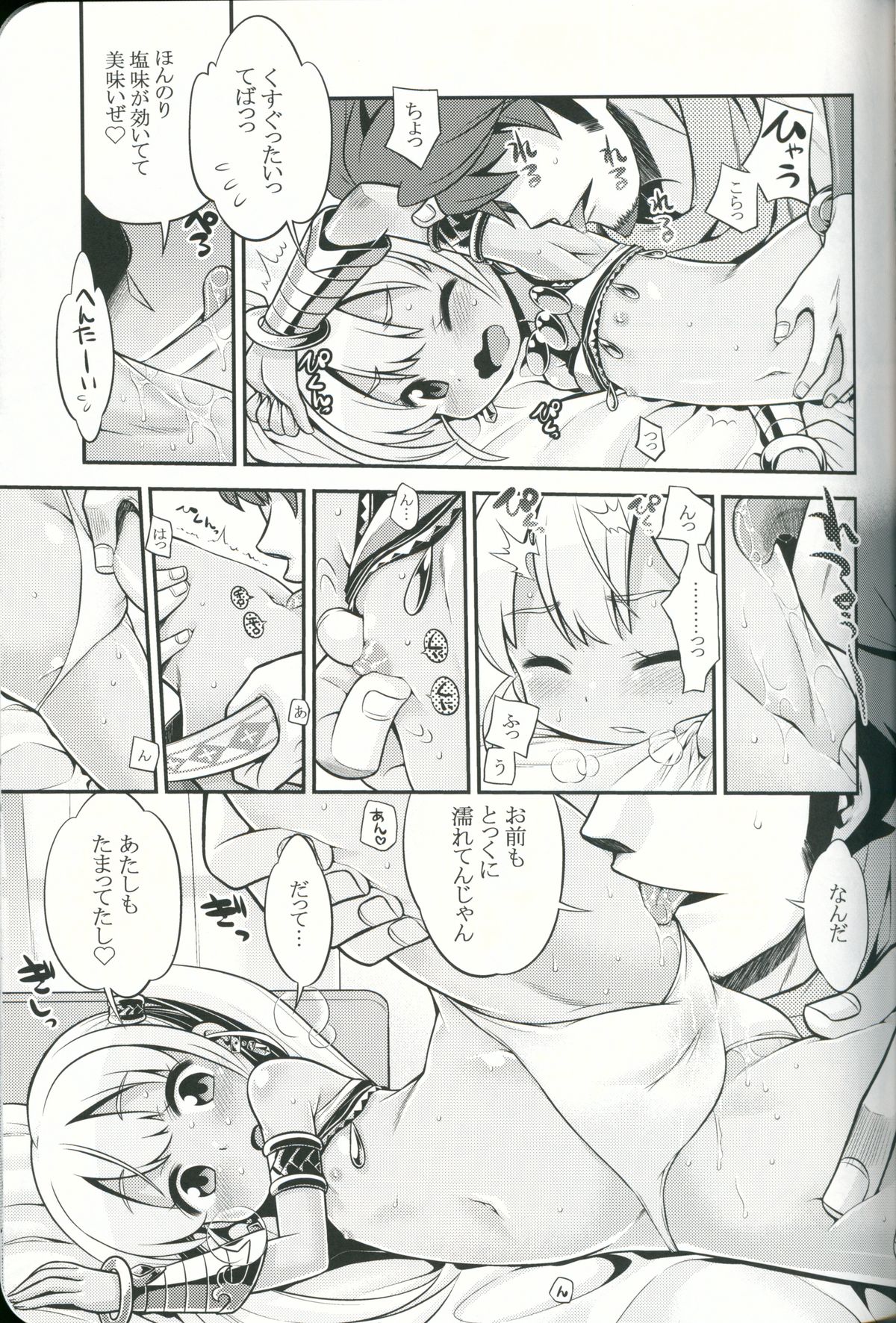 Sekaiju no Anone 21 page 4 full