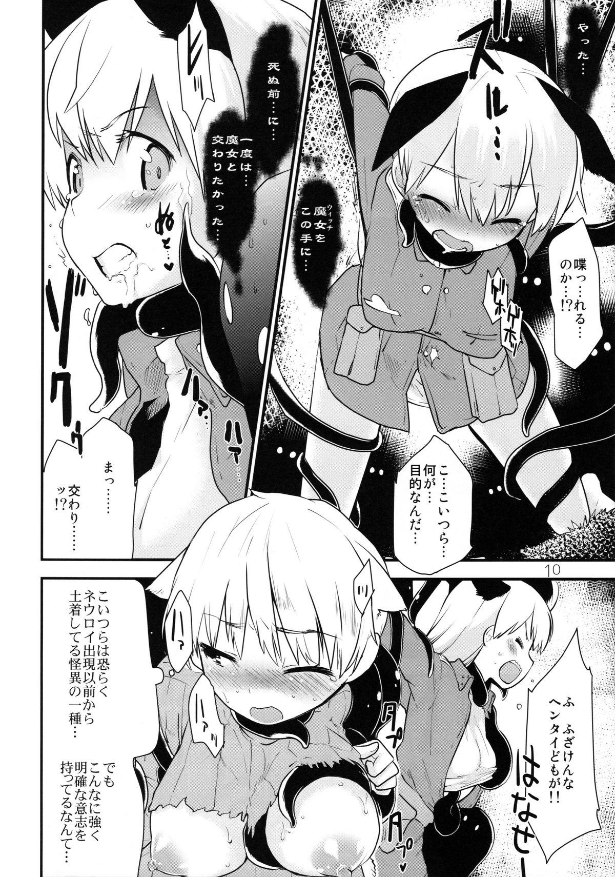 Hatti*vatti page 10 full