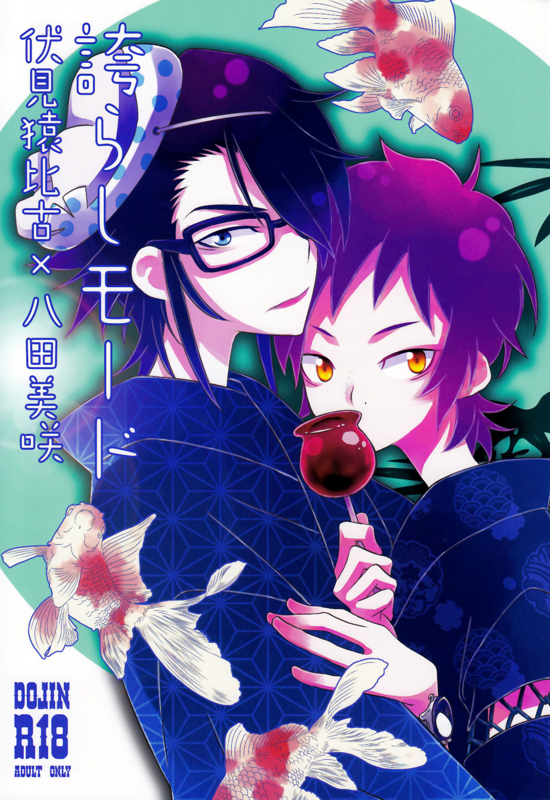 Hokorashi Mode page 1 full