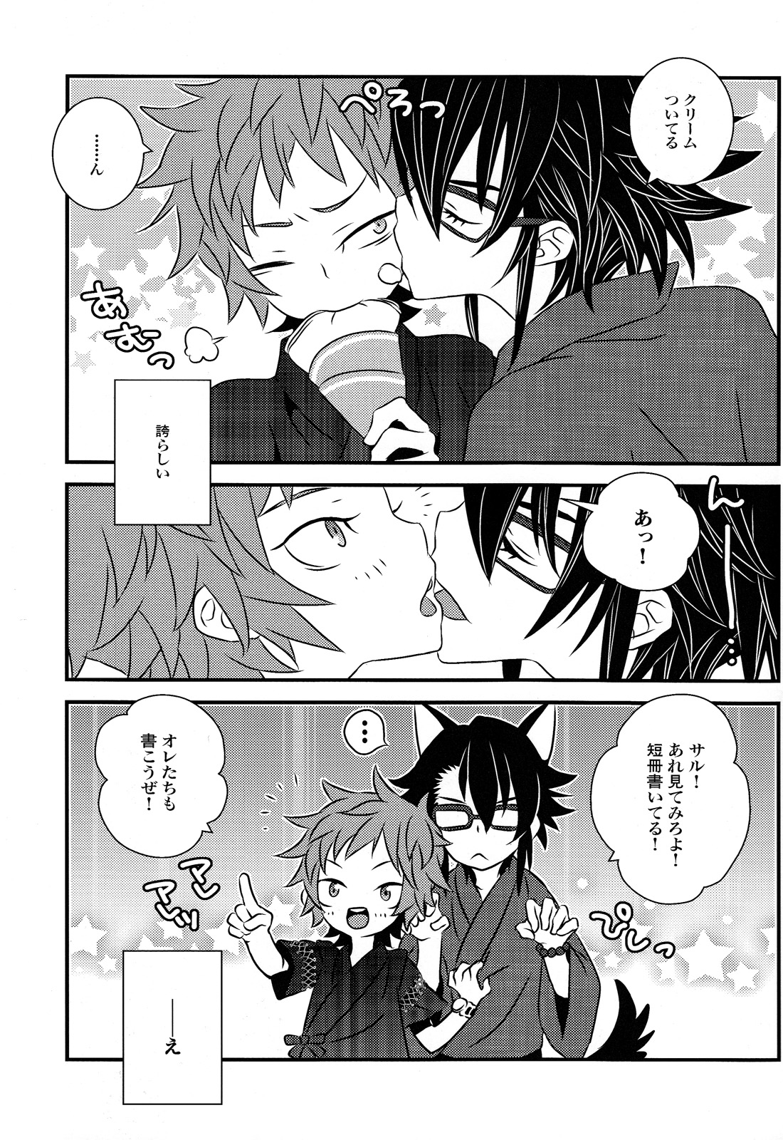 Hokorashi Mode page 5 full