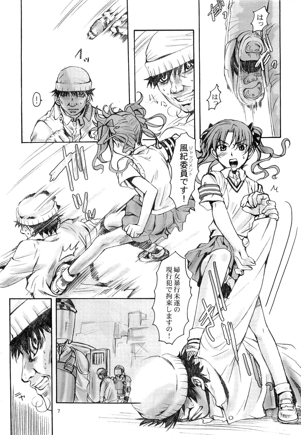 Toaru Kagaku no Judgement Soushuuhen 1~5 page 6 full