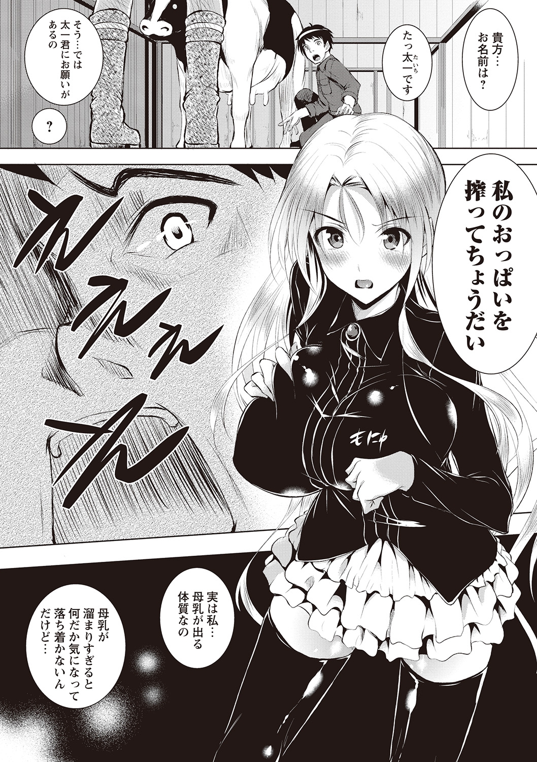 AheColle page 9 full