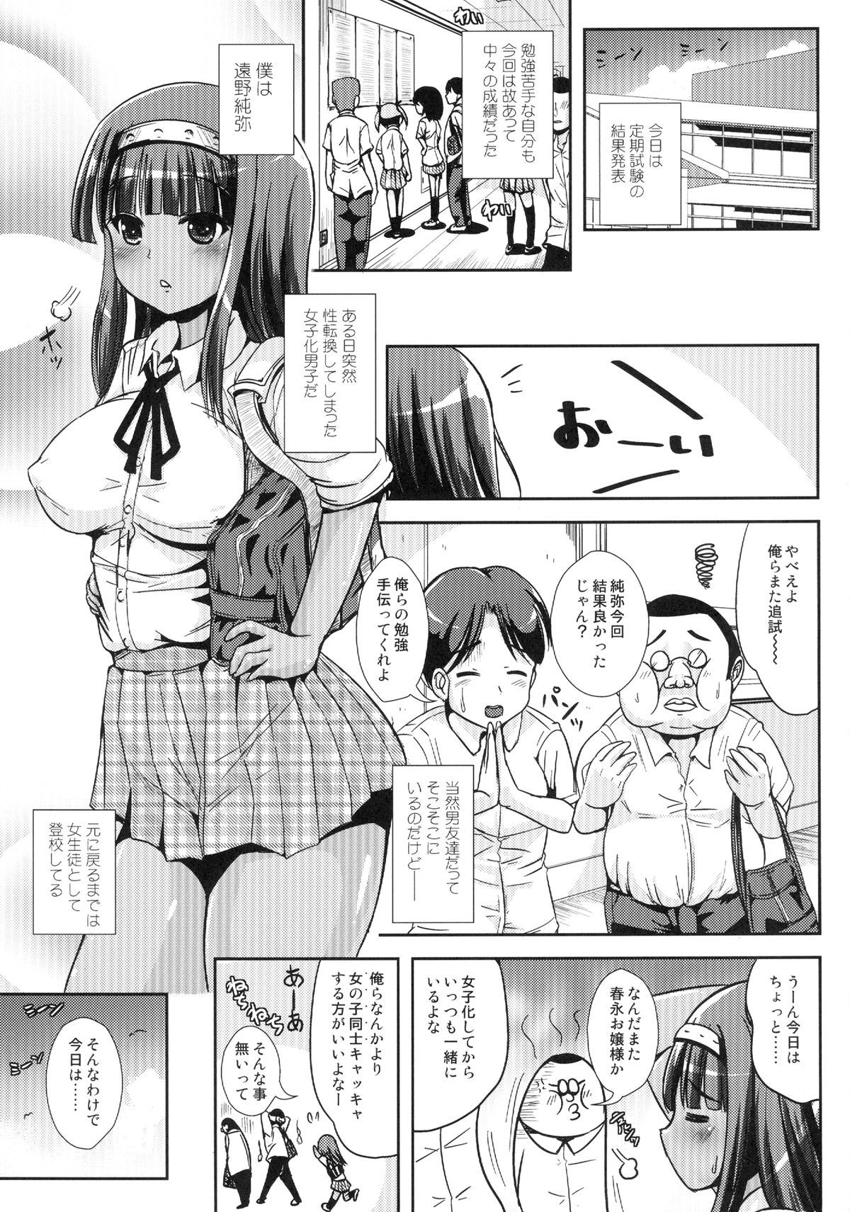 Asa Onna na Ore to Futanarikko Ojousama 4 Tomodachi mo Taisetsu ni? page 3 full