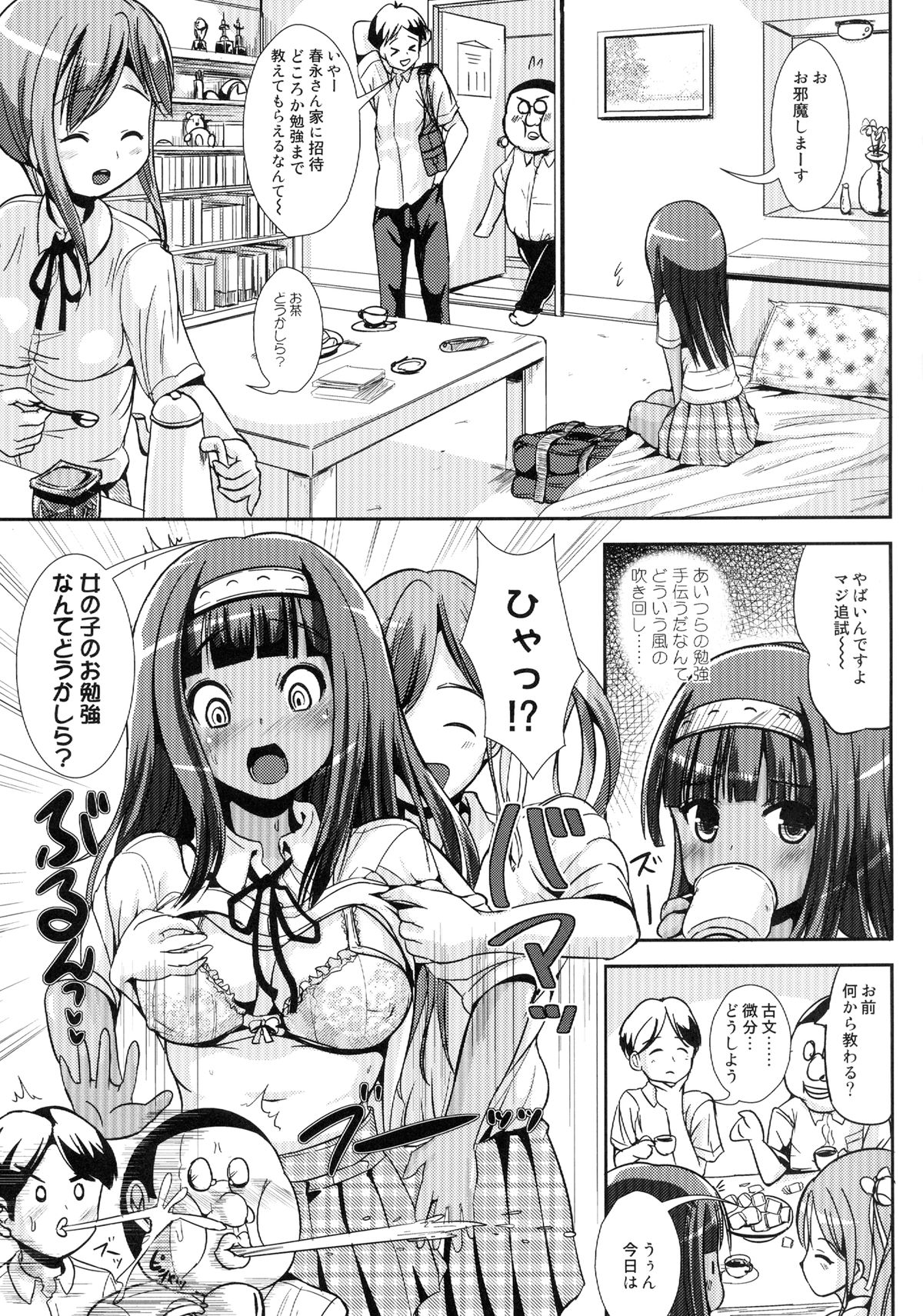Asa Onna na Ore to Futanarikko Ojousama 4 Tomodachi mo Taisetsu ni? page 5 full
