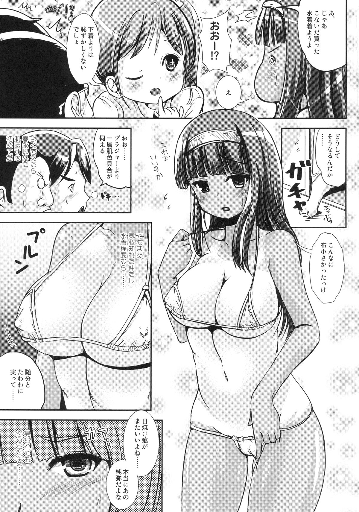 Asa Onna na Ore to Futanarikko Ojousama 4 Tomodachi mo Taisetsu ni? page 7 full