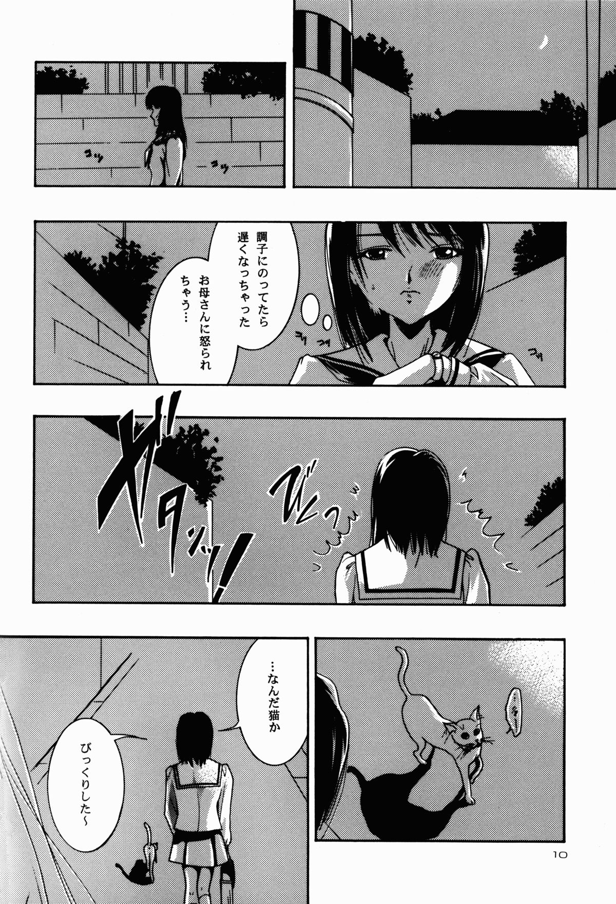 Maihime page 10 full