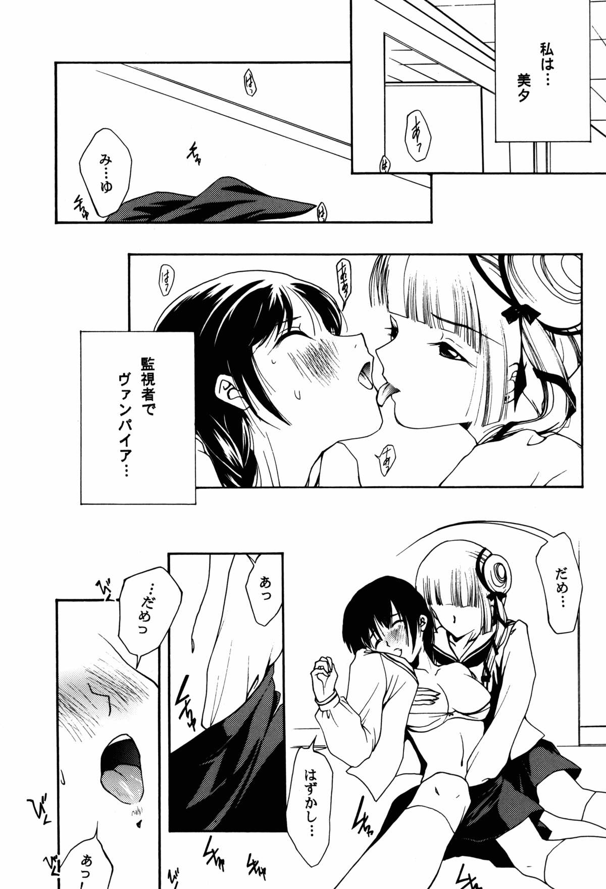 Maihime page 3 full