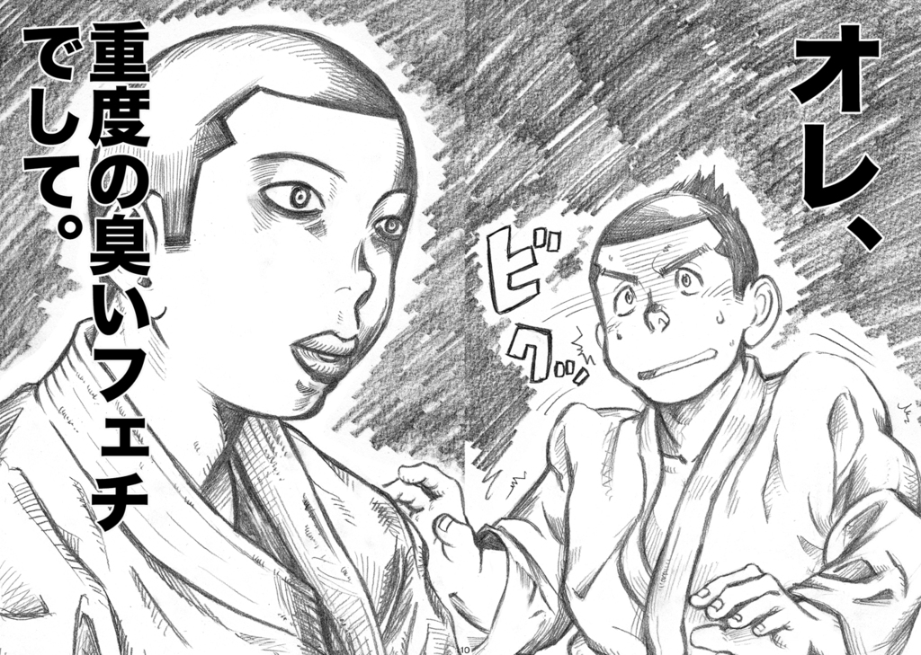 衆刊オマソ購買部03 page 10 full