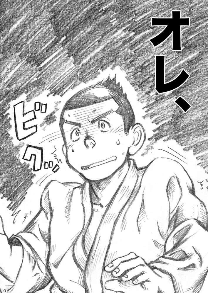 衆刊オマソ購買部03 page 9 full