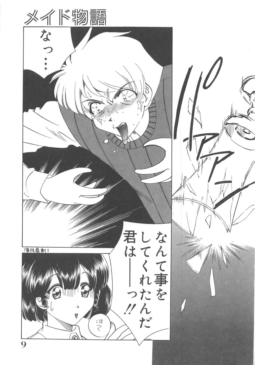 Maid Monogatari page 10 full