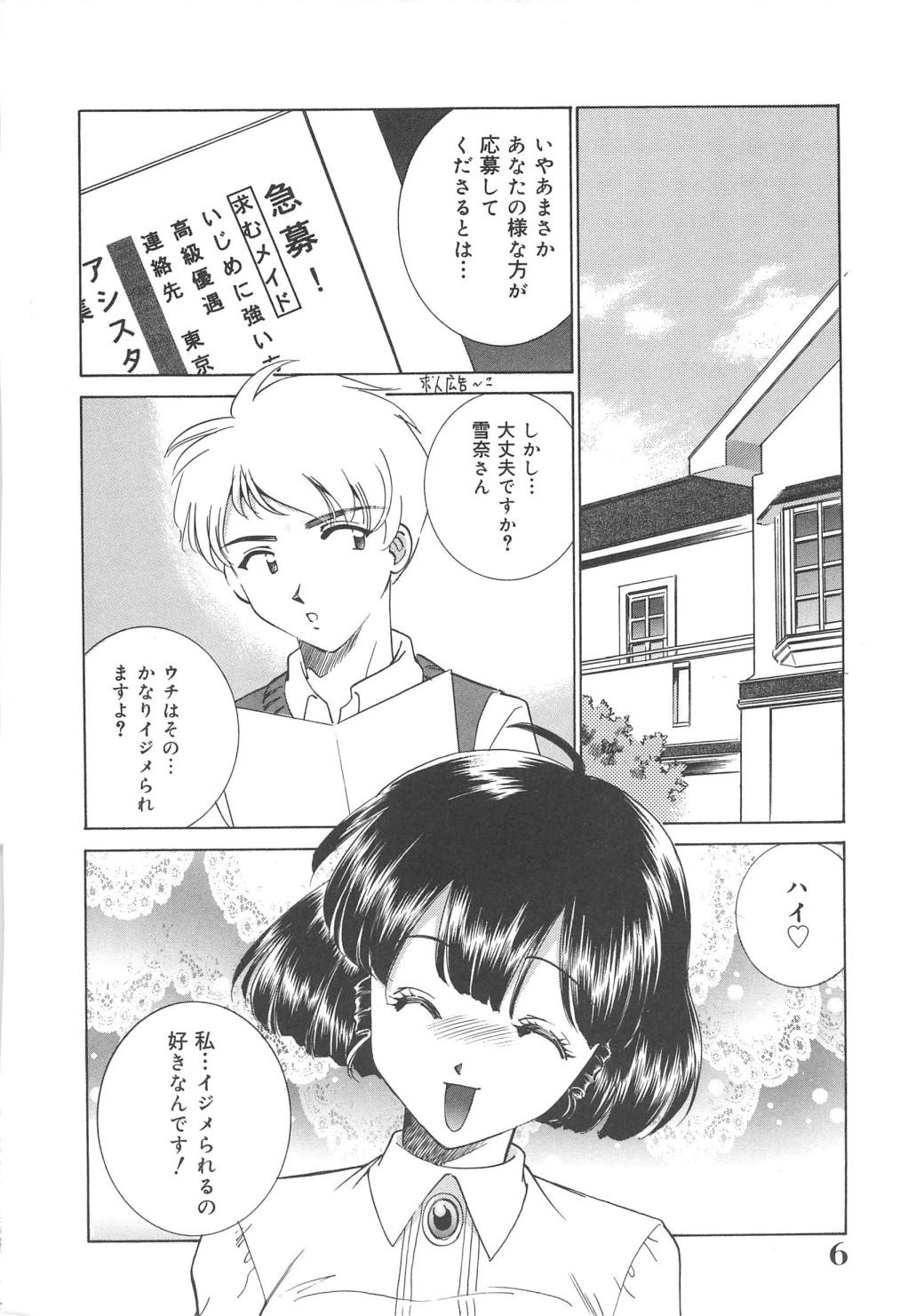 Maid Monogatari page 7 full