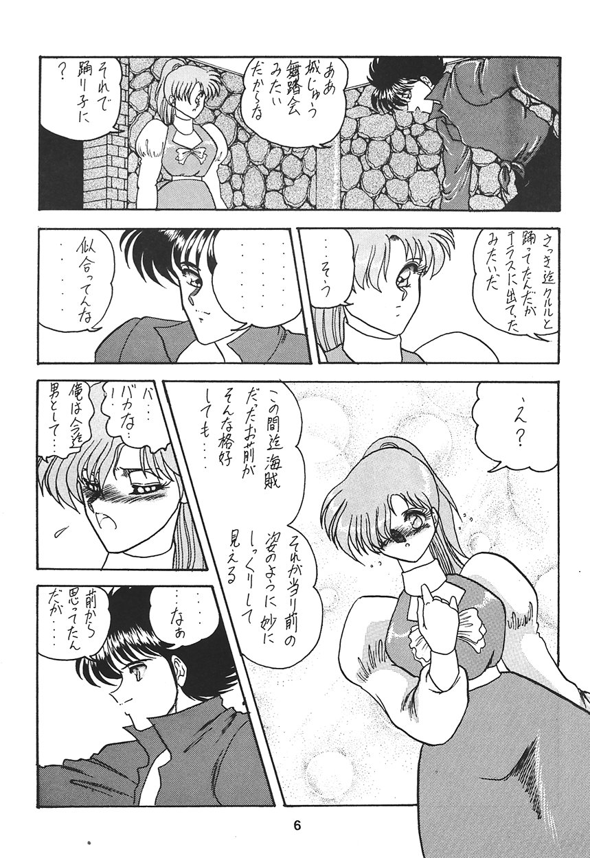 Ura Princess Princess page 6 full