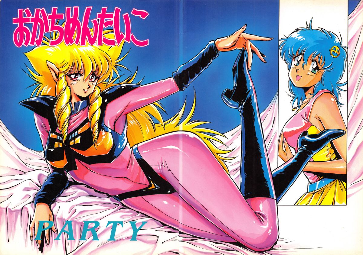 Okachimentaiko 5 : Okachimentaiko PARTY page 1 full