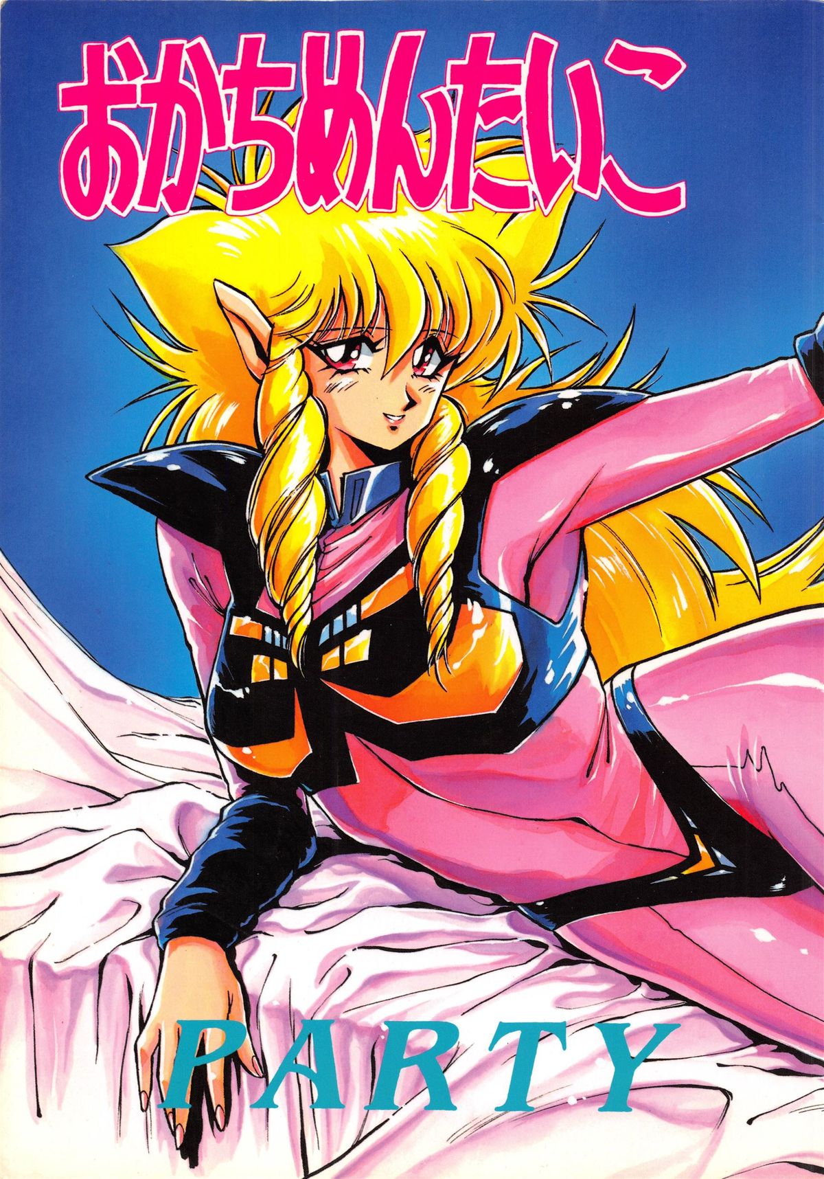 Okachimentaiko 5 : Okachimentaiko PARTY page 2 full