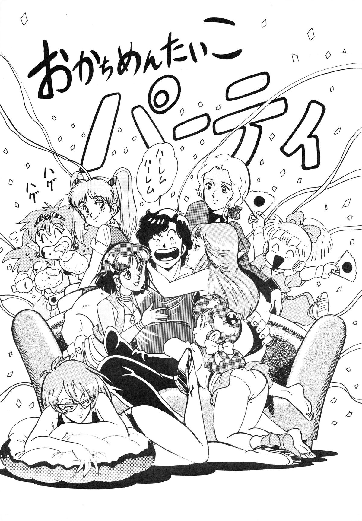 Okachimentaiko 5 : Okachimentaiko PARTY page 4 full