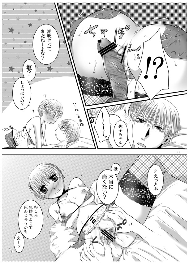 Aishite Honey page 10 full