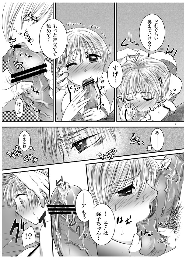 Aishite Honey page 6 full