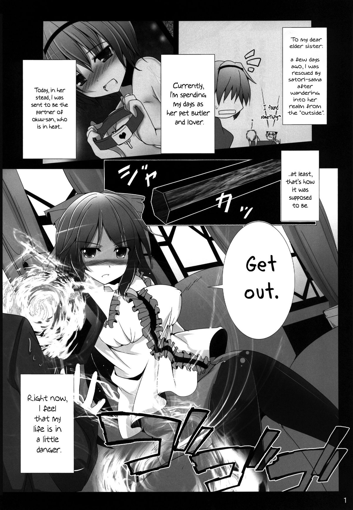Okuu-chan to Issho ni Suru Koto Zenbu! | Everything I do with Okuu-chan! page 3 full