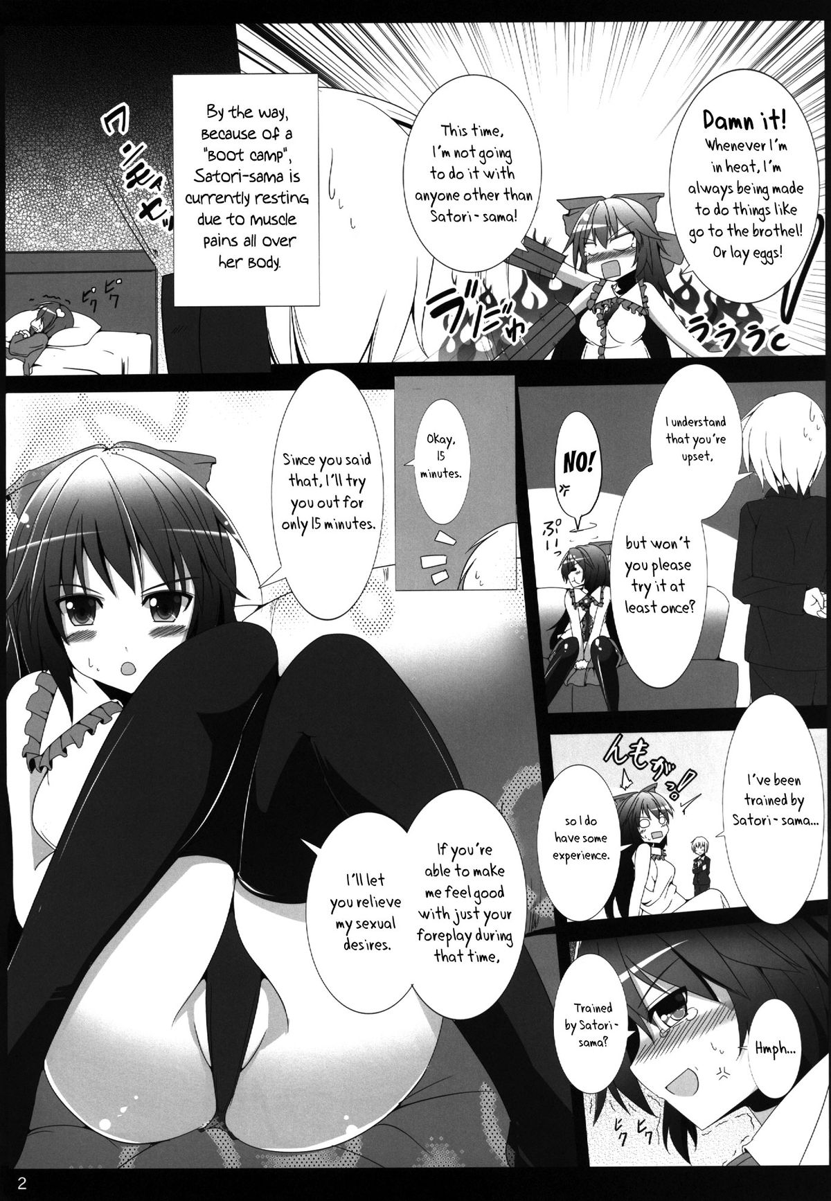 Okuu-chan to Issho ni Suru Koto Zenbu! | Everything I do with Okuu-chan! page 4 full
