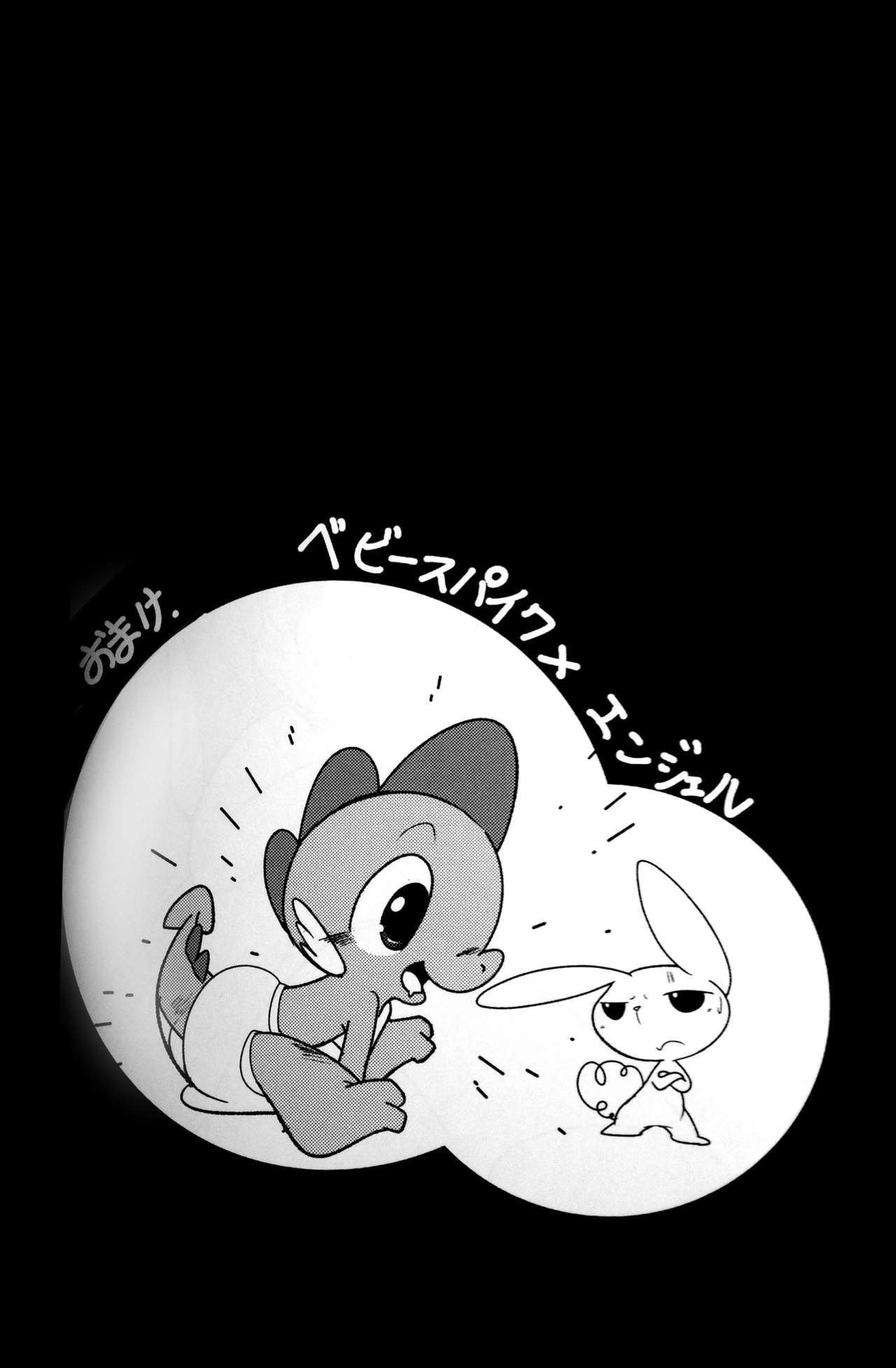 DragonShy page 3 full