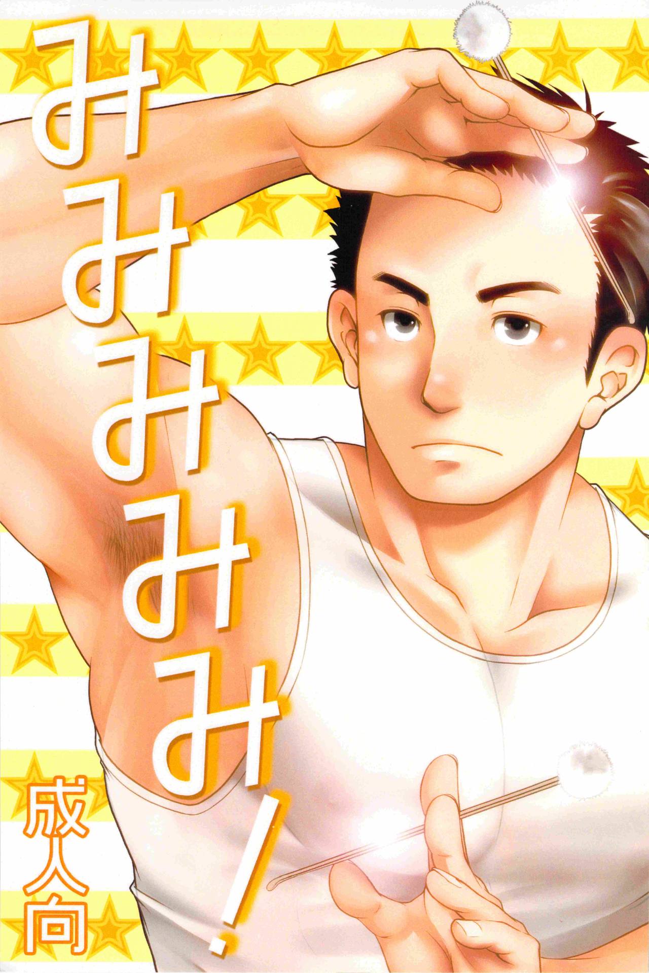 Mimimimimi! page 1 full