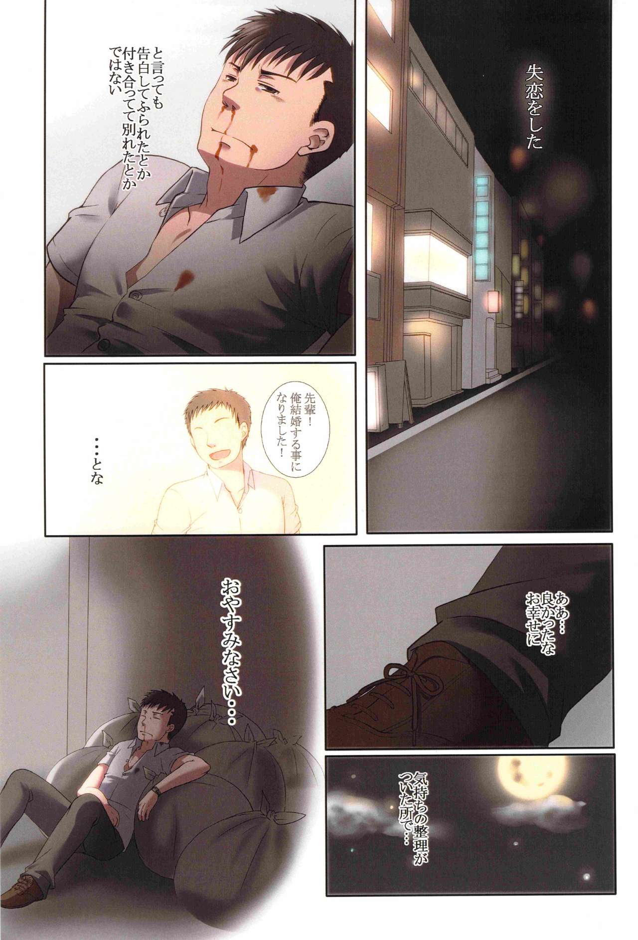 Mimimimimi! page 5 full