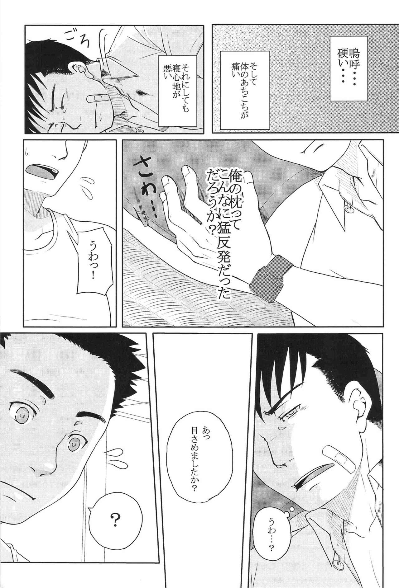 Mimimimimi! page 6 full