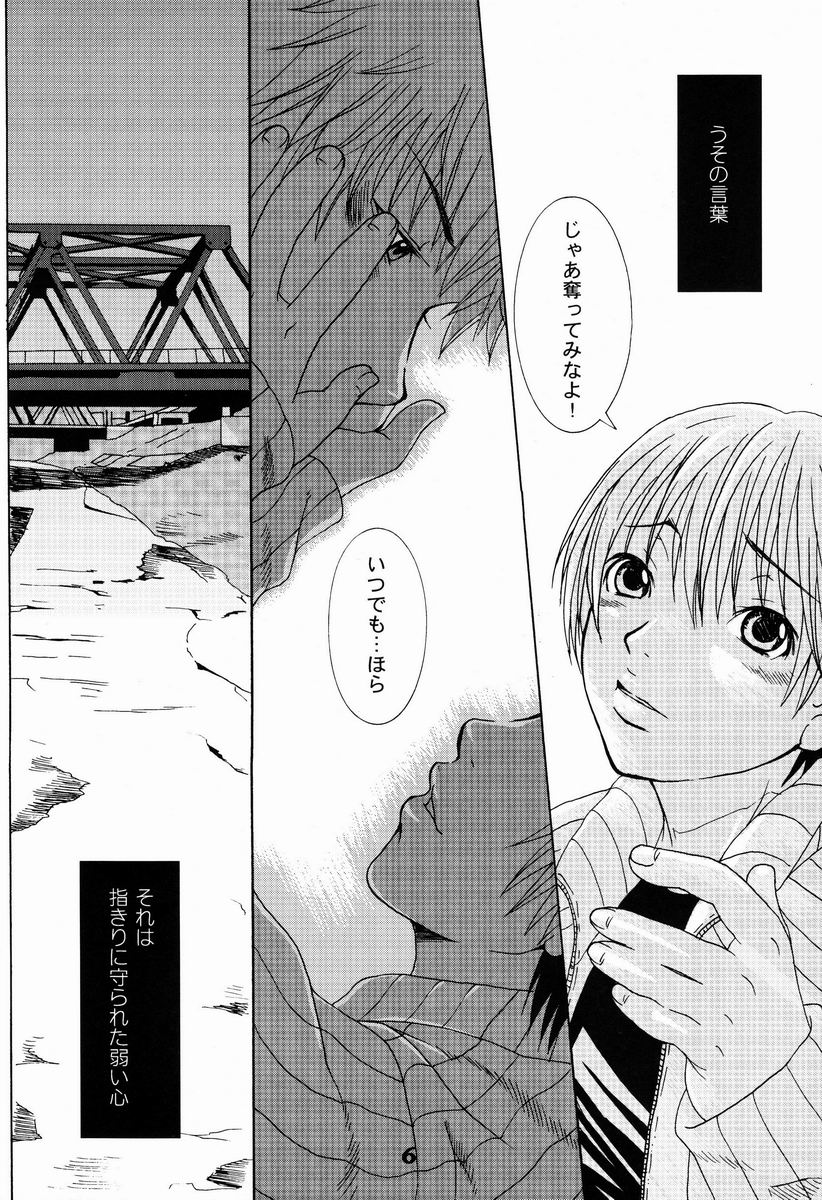 Terquoiz page 5 full