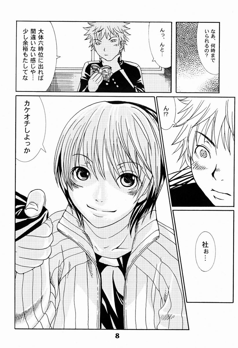 Terquoiz page 7 full