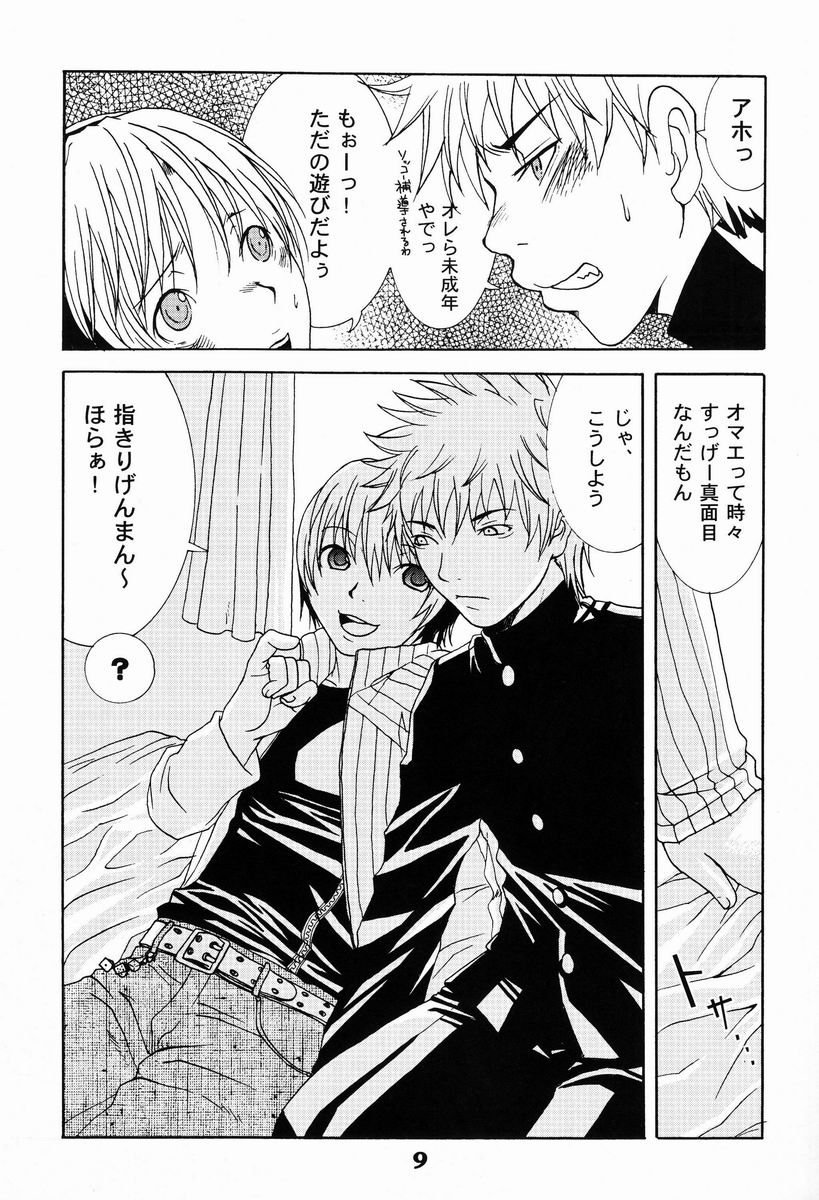 Terquoiz page 8 full